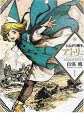 岛屿电台 综艺海报