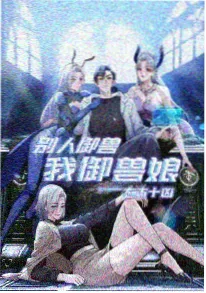 国漫配乐分析配图